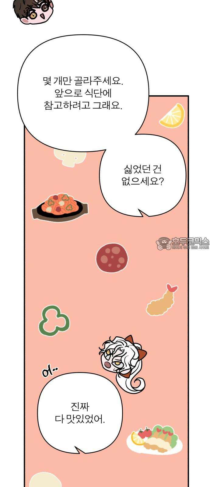 여우애담 121화 39