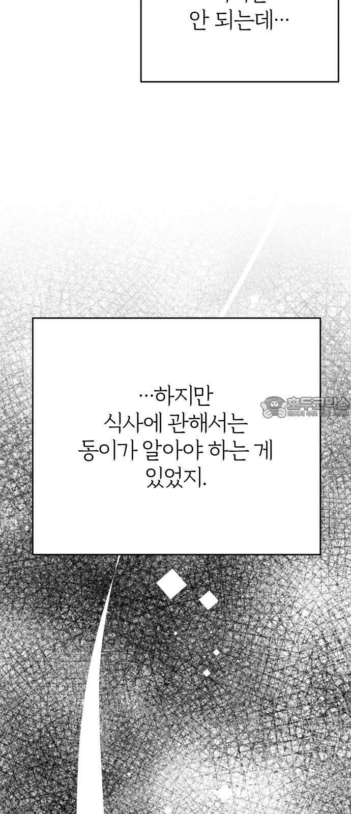 여우애담 121화 42
