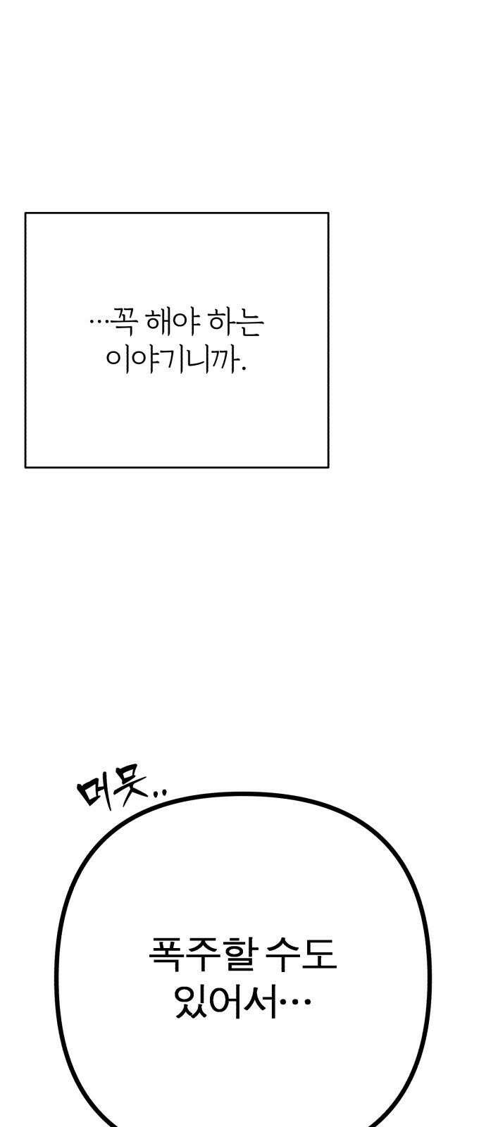 여우애담 121화 47