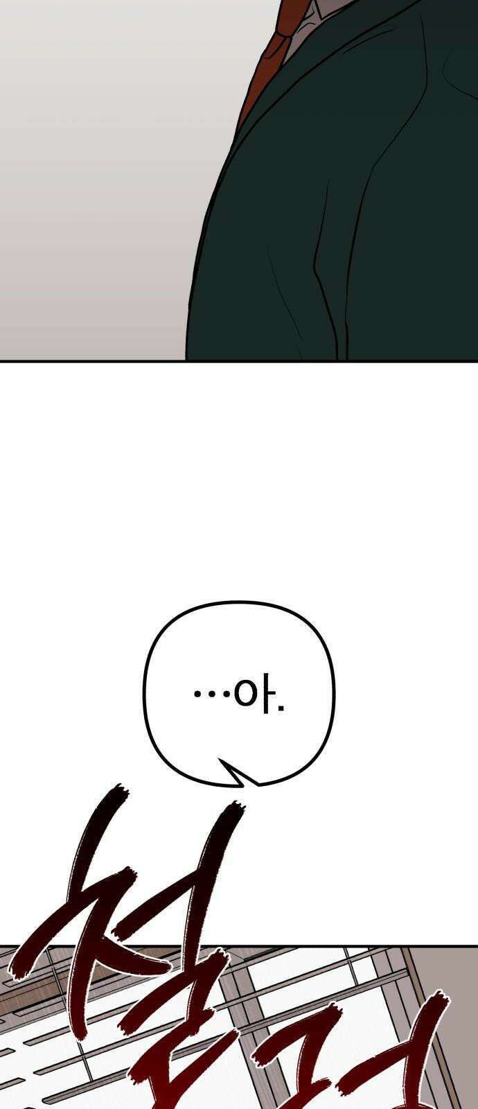 여우애담 121화 50