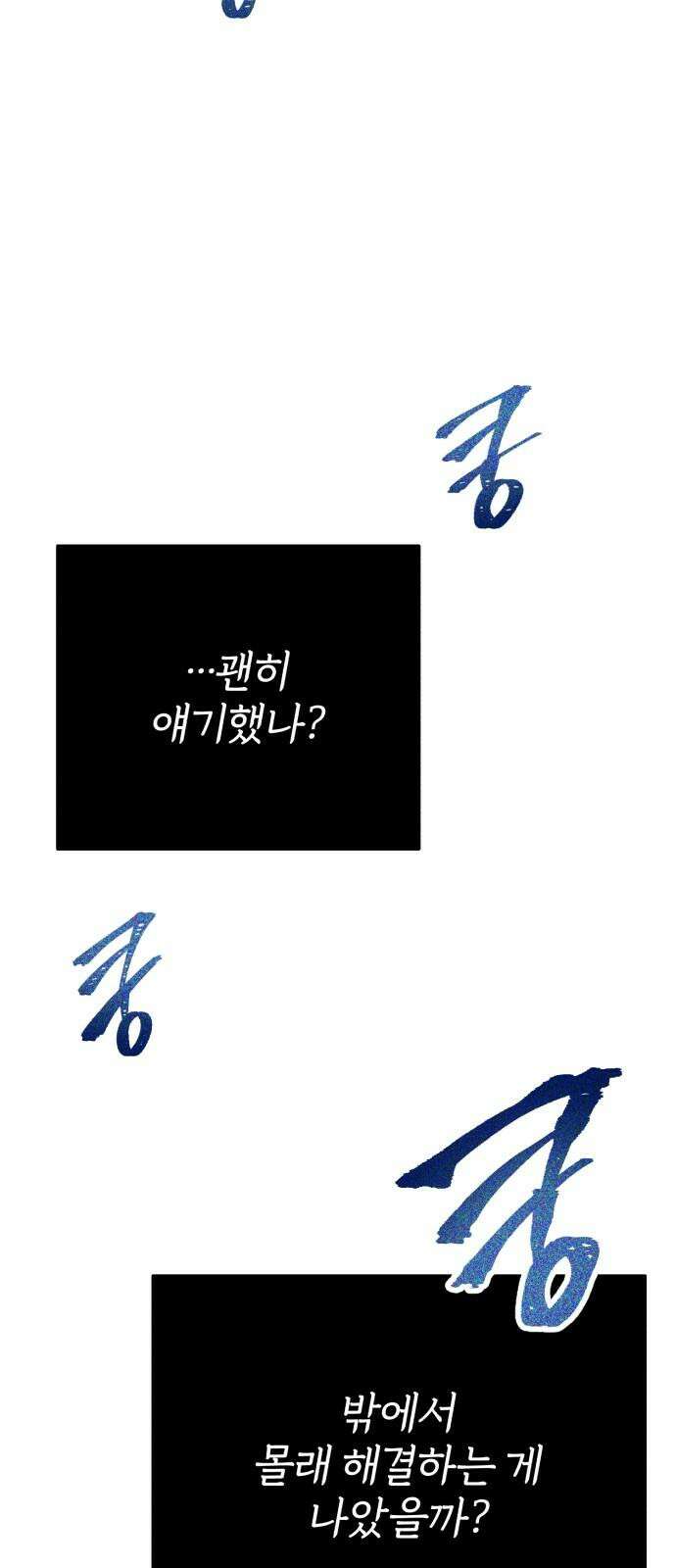 여우애담 121화 52