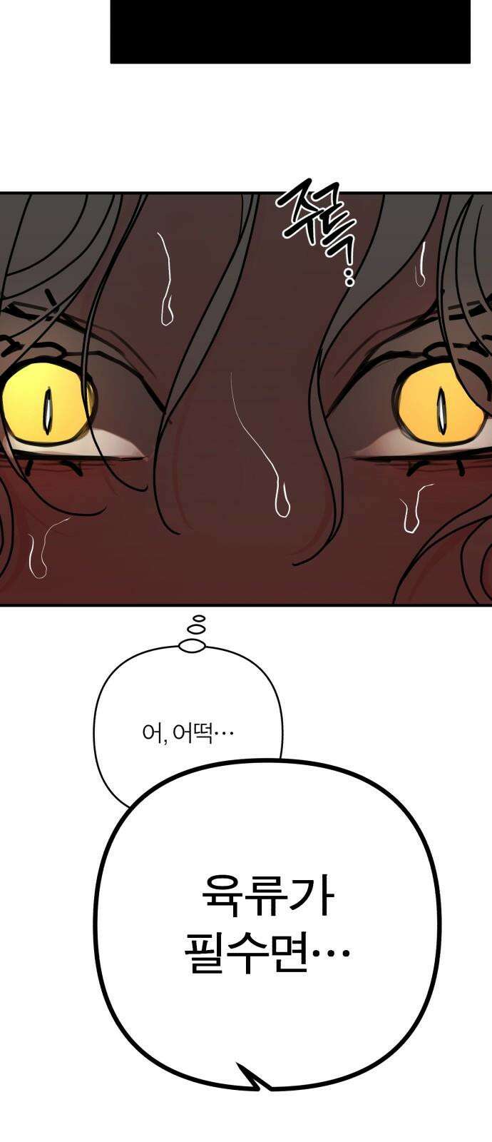 여우애담 121화 53