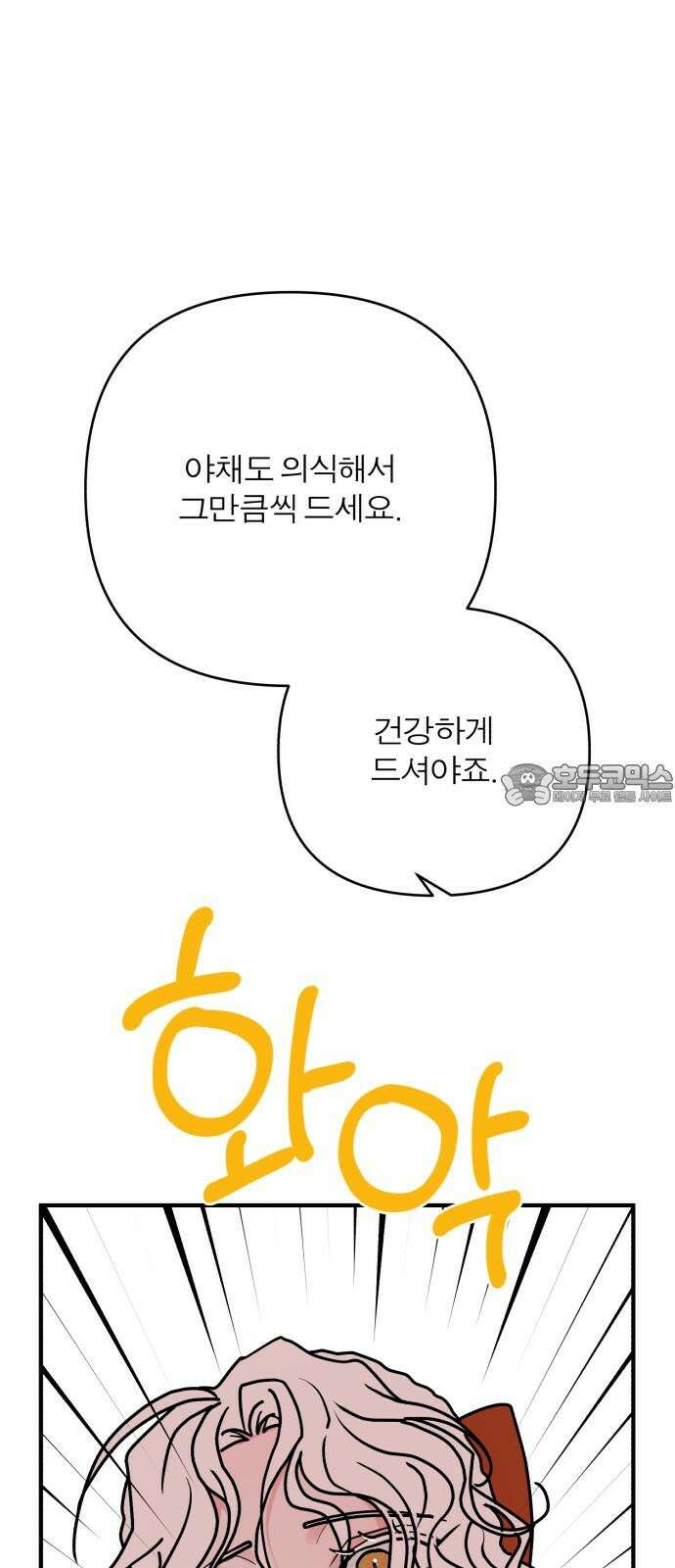 여우애담 121화 54