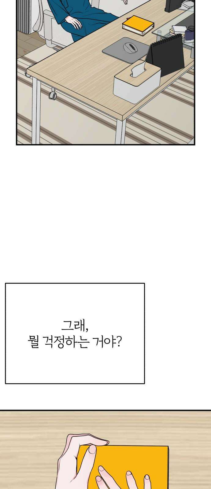 여우애담 121화 62