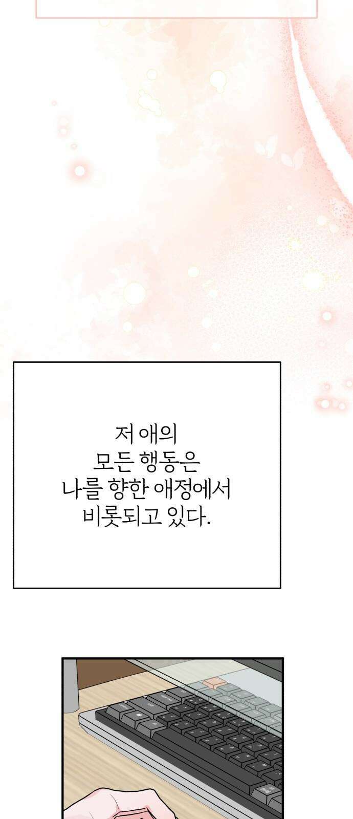여우애담 121화 73