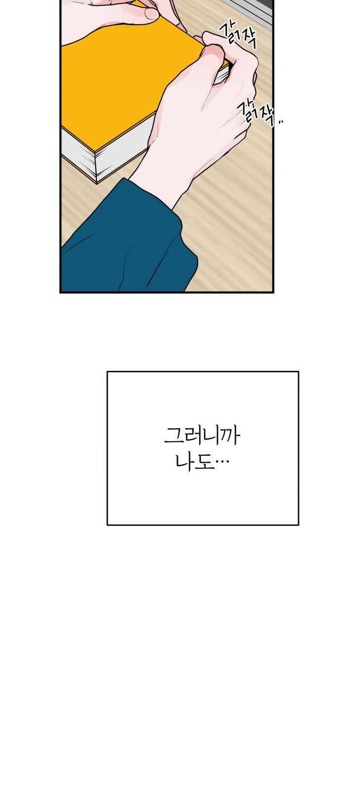 여우애담 121화 74
