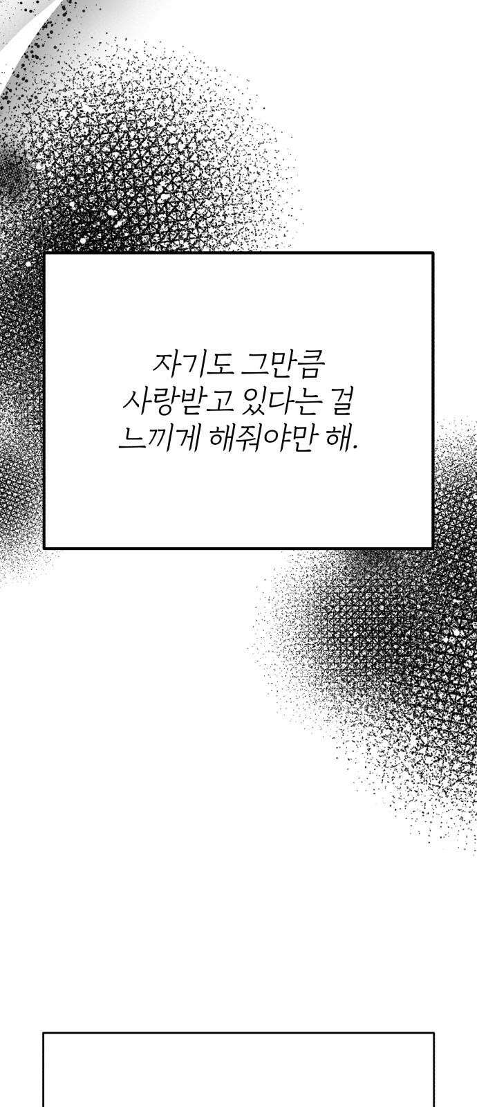 여우애담 121화 76