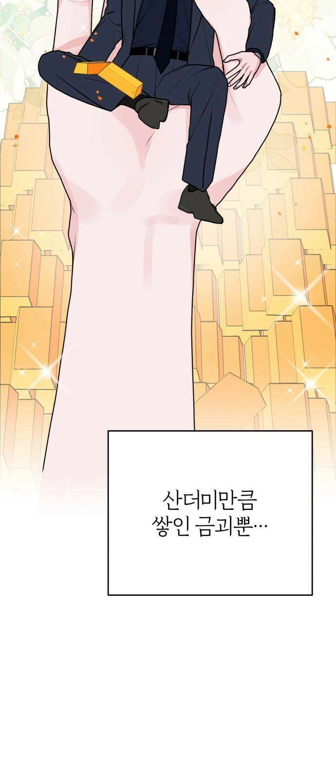 여우애담 121화 79