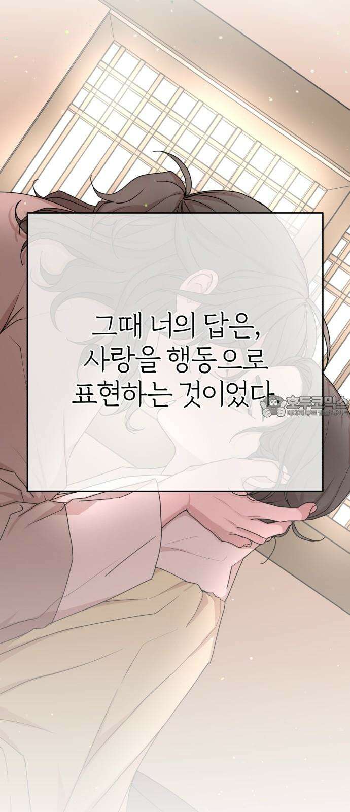 여우애담 121화 84