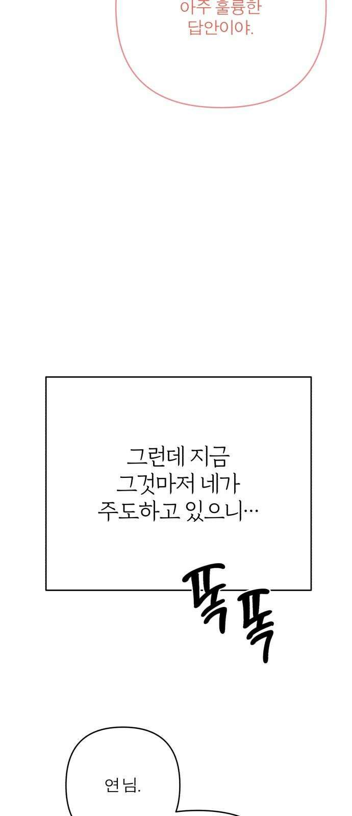여우애담 121화 86