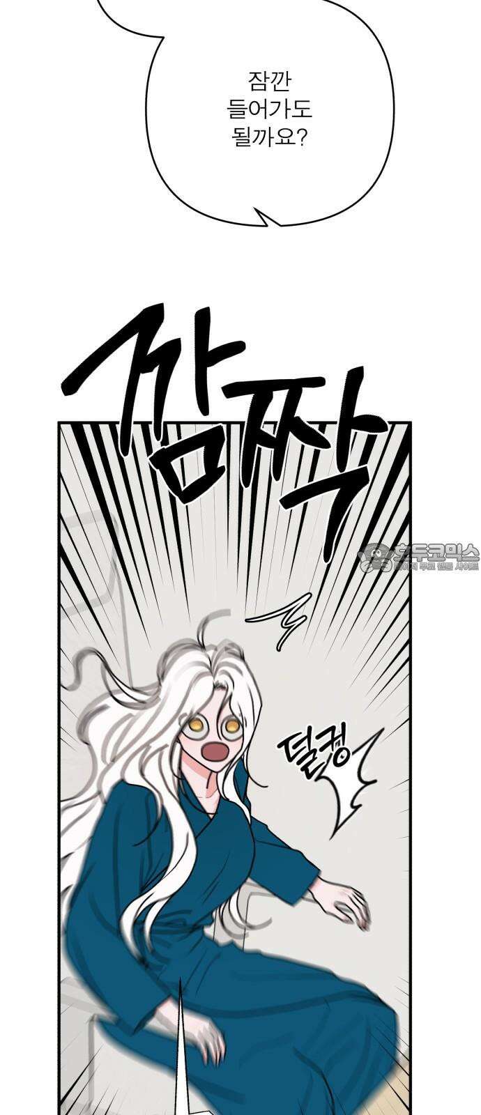 여우애담 121화 87