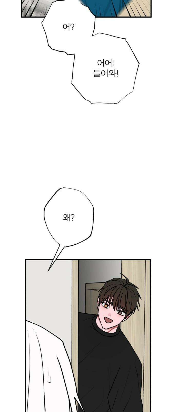 여우애담 121화 88