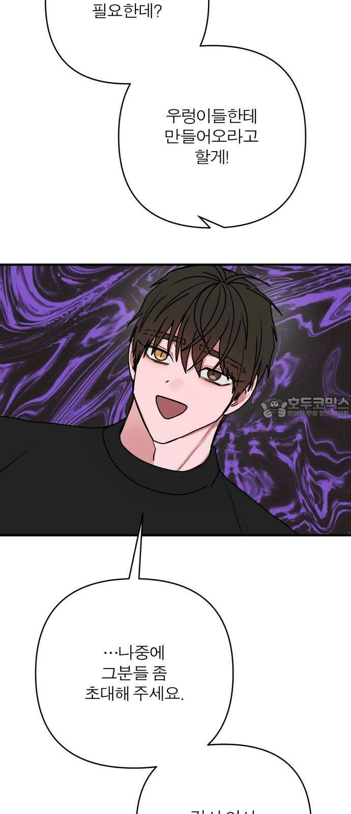 여우애담 121화 90
