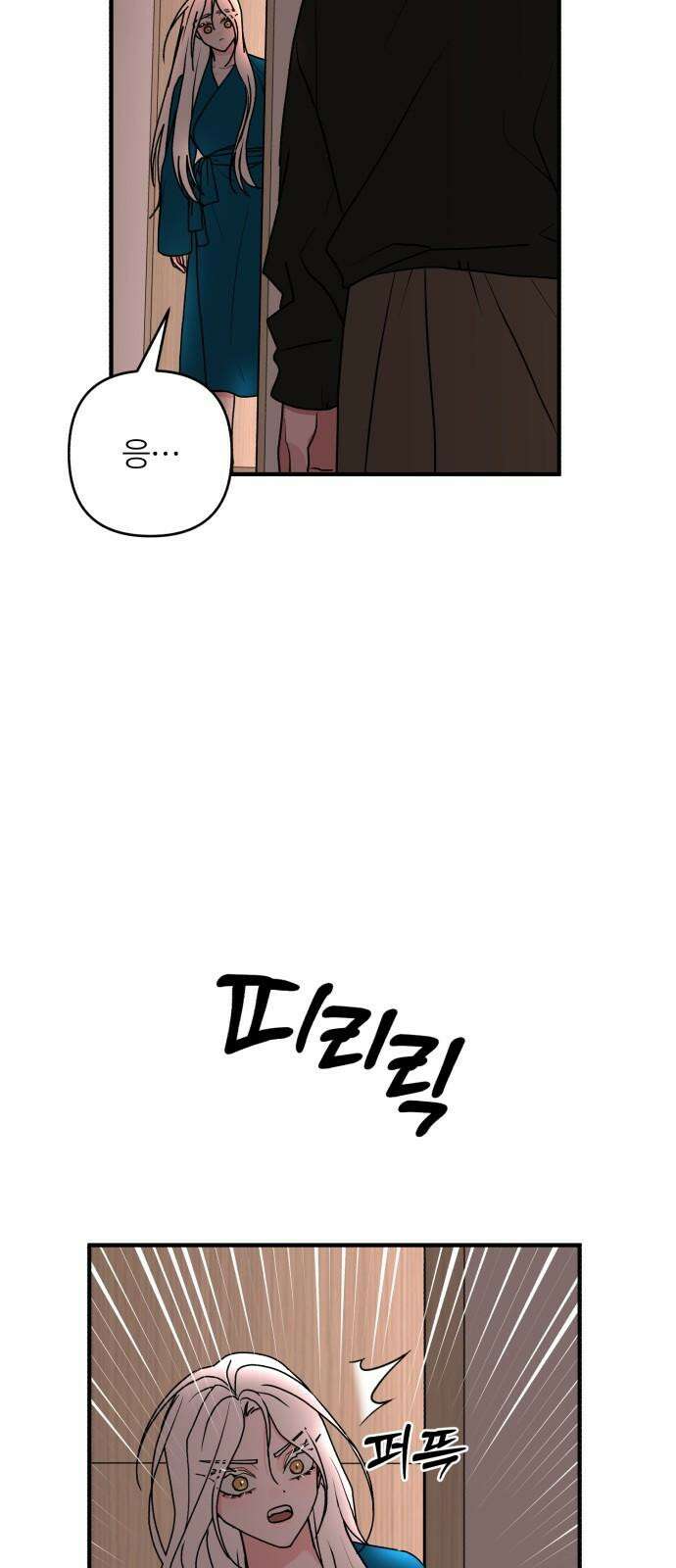여우애담 121화 92