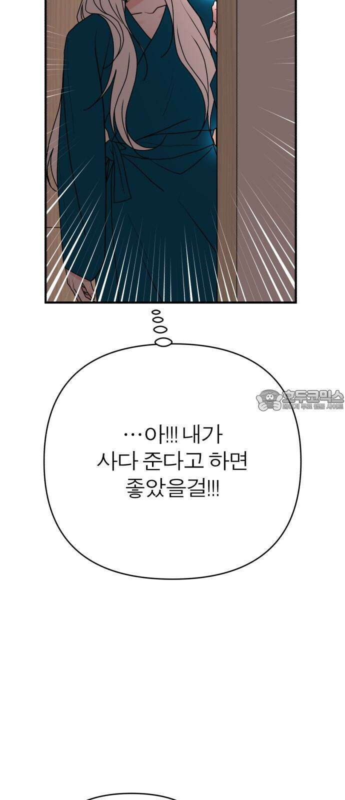여우애담 121화 93