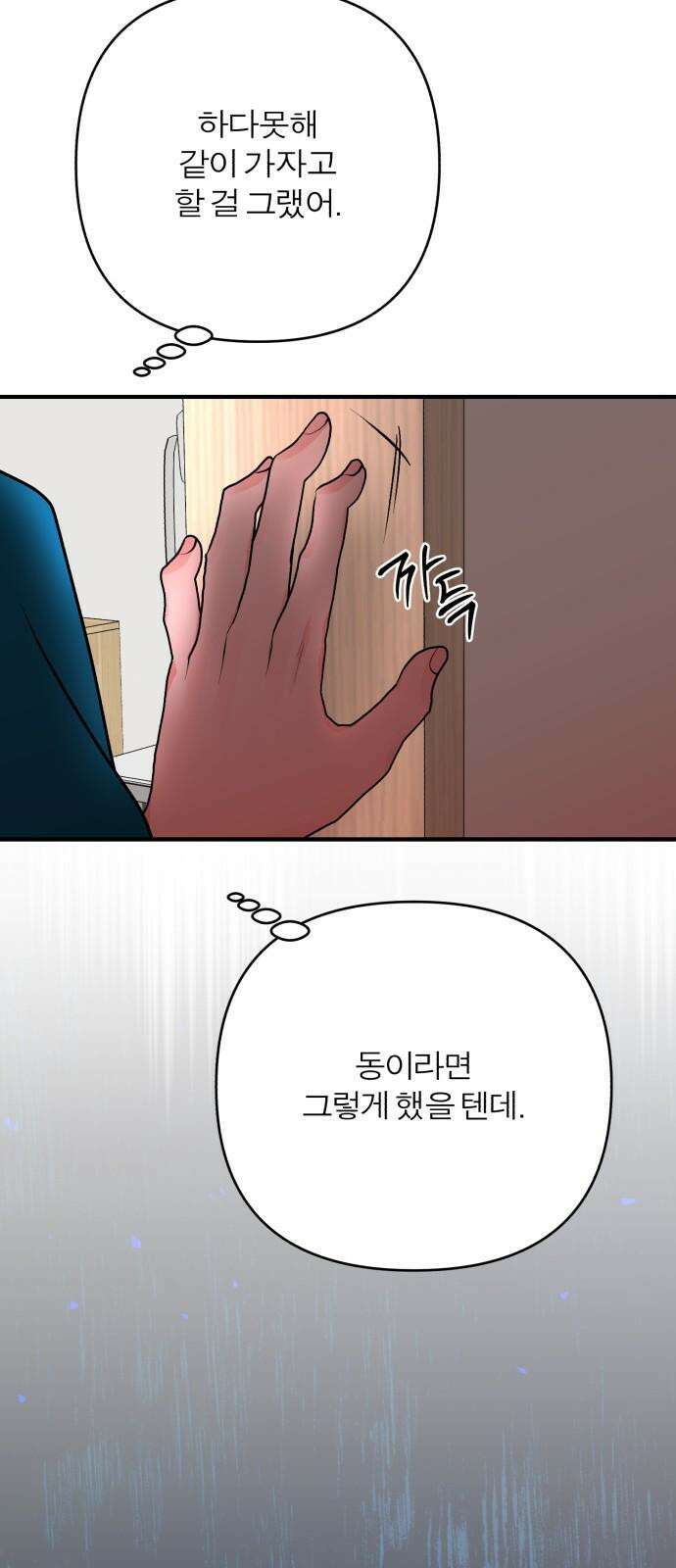 여우애담 121화 94