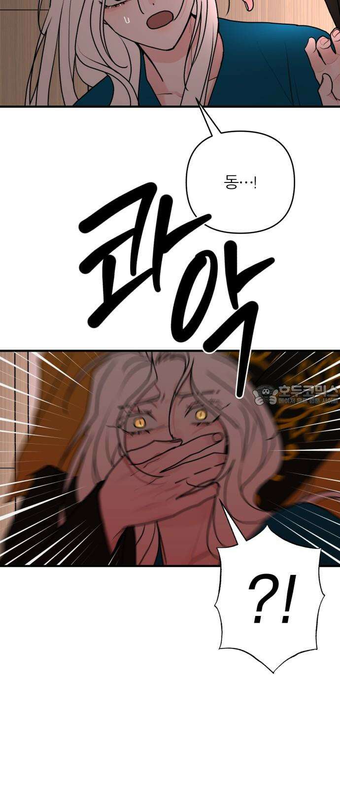 여우애담 121화 96