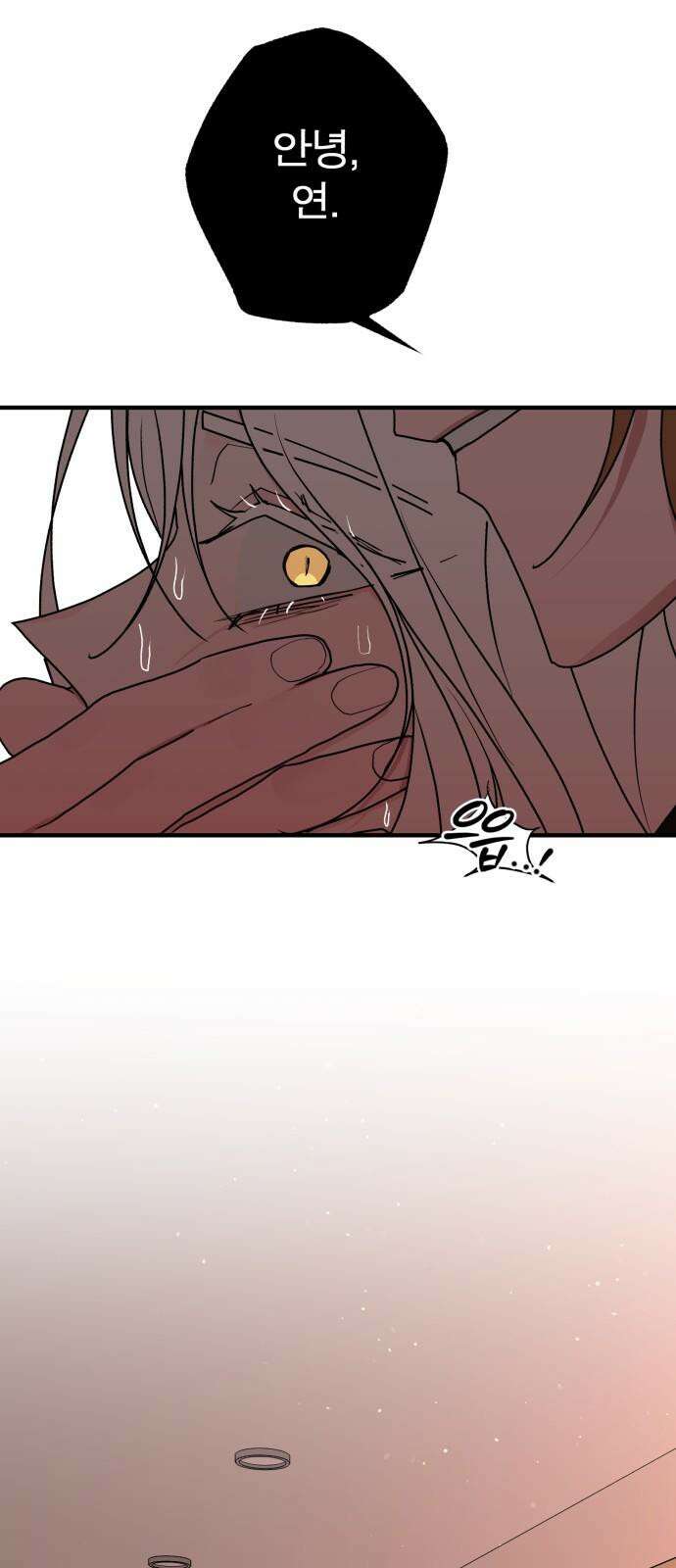 여우애담 121화 97