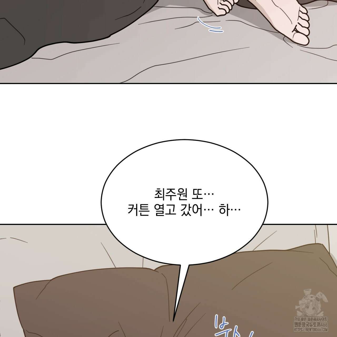 러브 오어 헤이트 외전 1화 3
