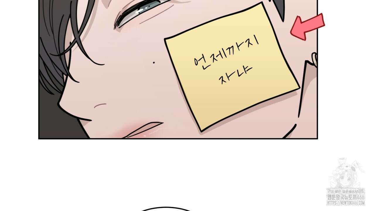 러브 오어 헤이트 외전 1화 6