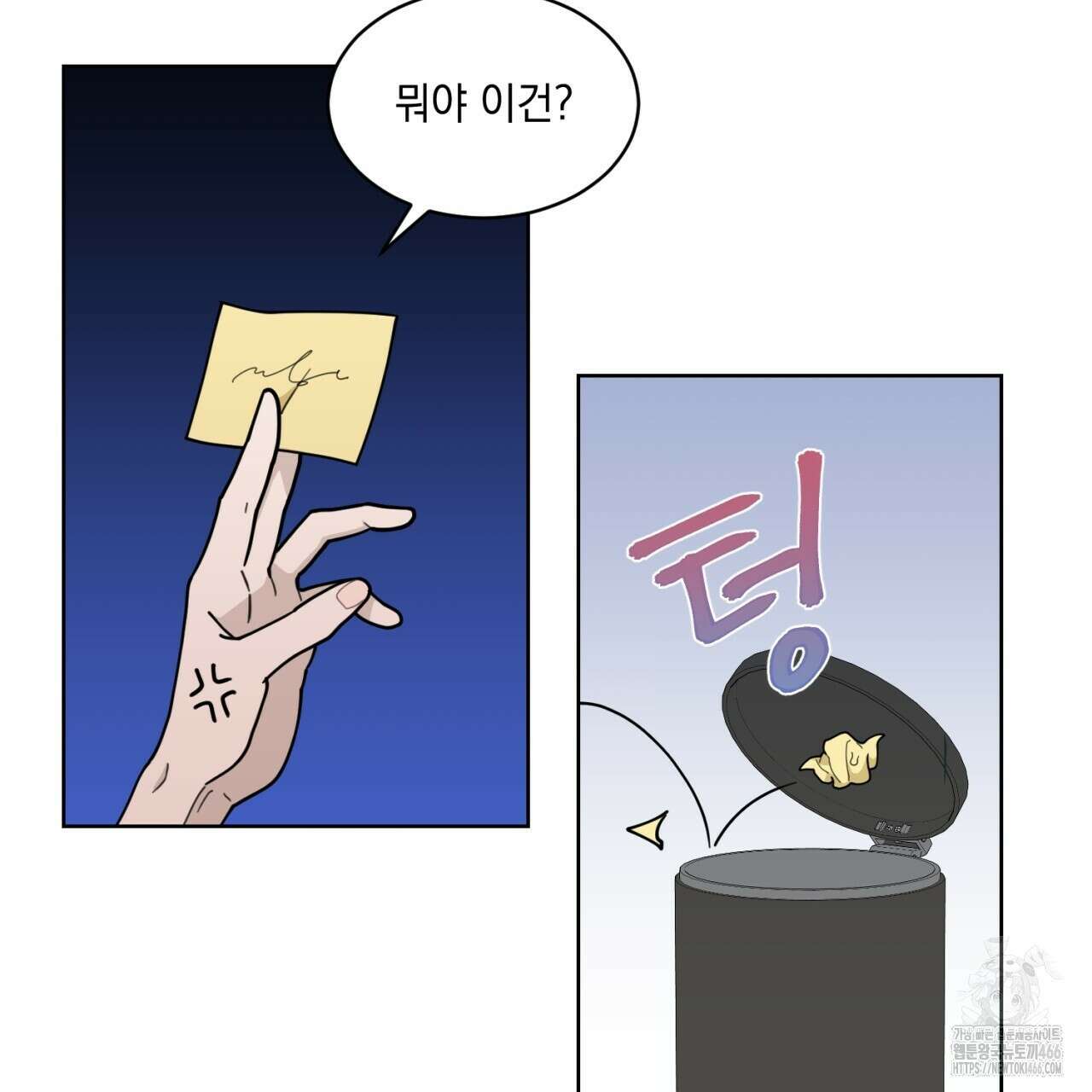 러브 오어 헤이트 외전 1화 7