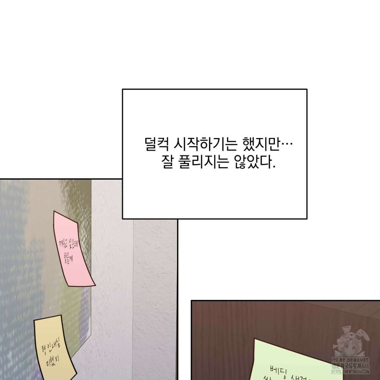 러브 오어 헤이트 외전 1화 11