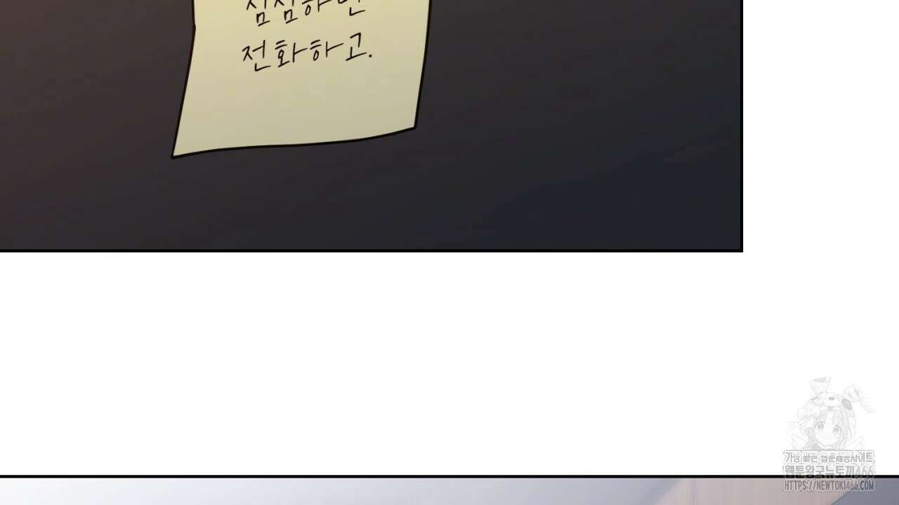러브 오어 헤이트 외전 1화 20