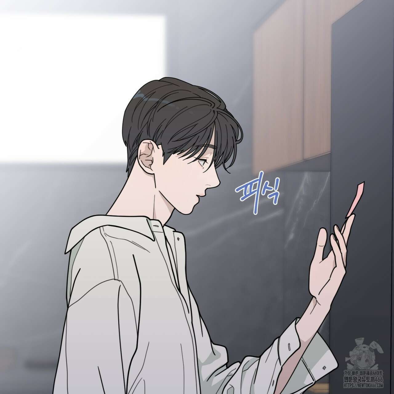 러브 오어 헤이트 외전 1화 21