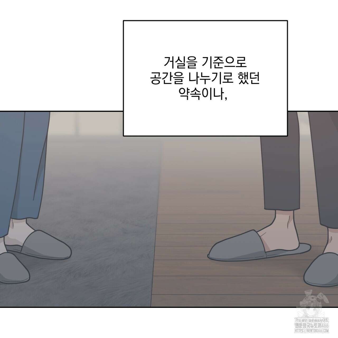 러브 오어 헤이트 외전 1화 25