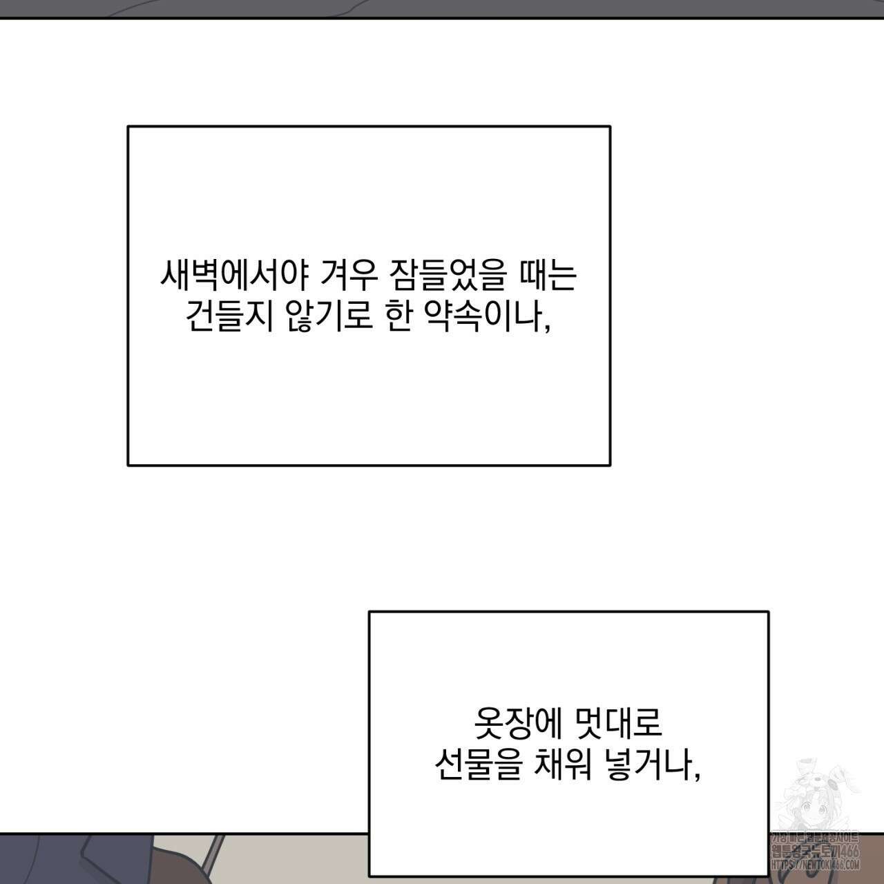 러브 오어 헤이트 외전 1화 27