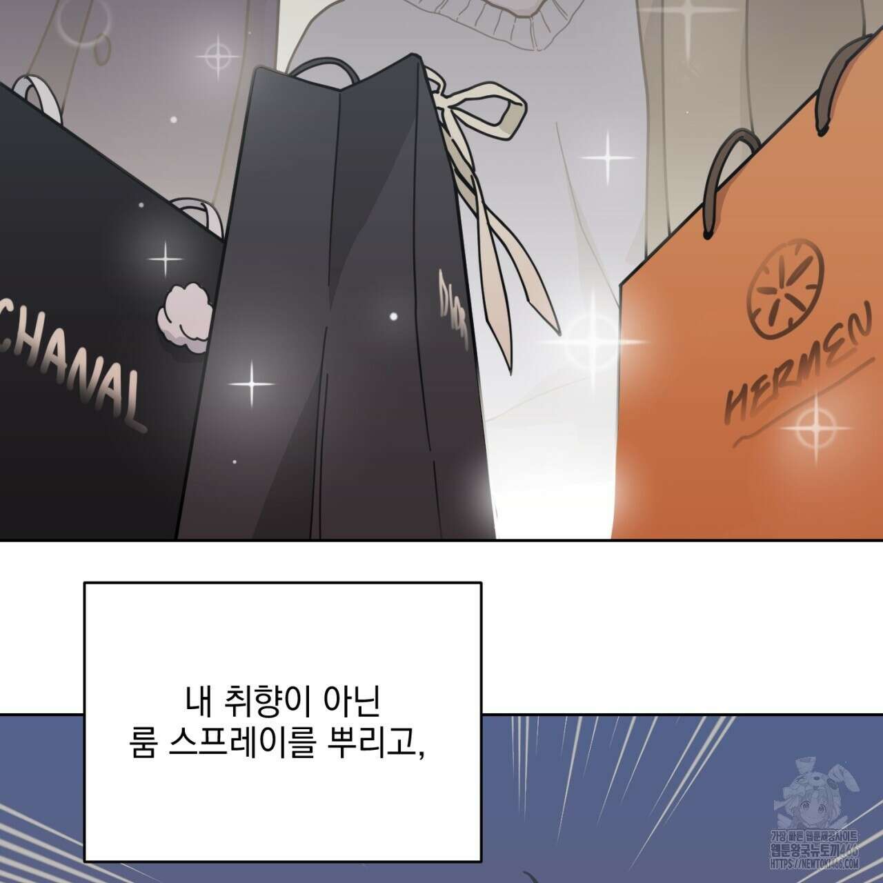 러브 오어 헤이트 외전 1화 29