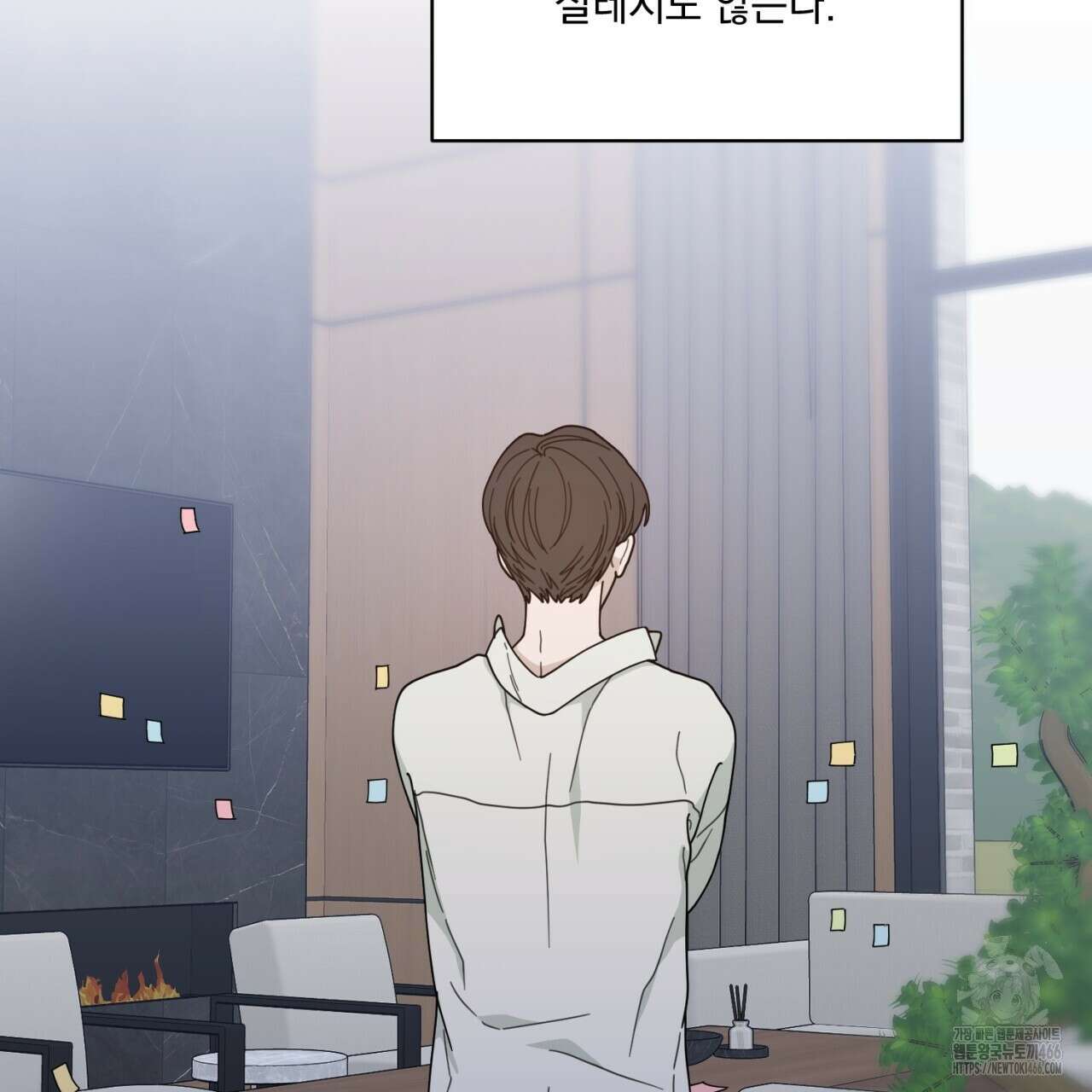 러브 오어 헤이트 외전 1화 33