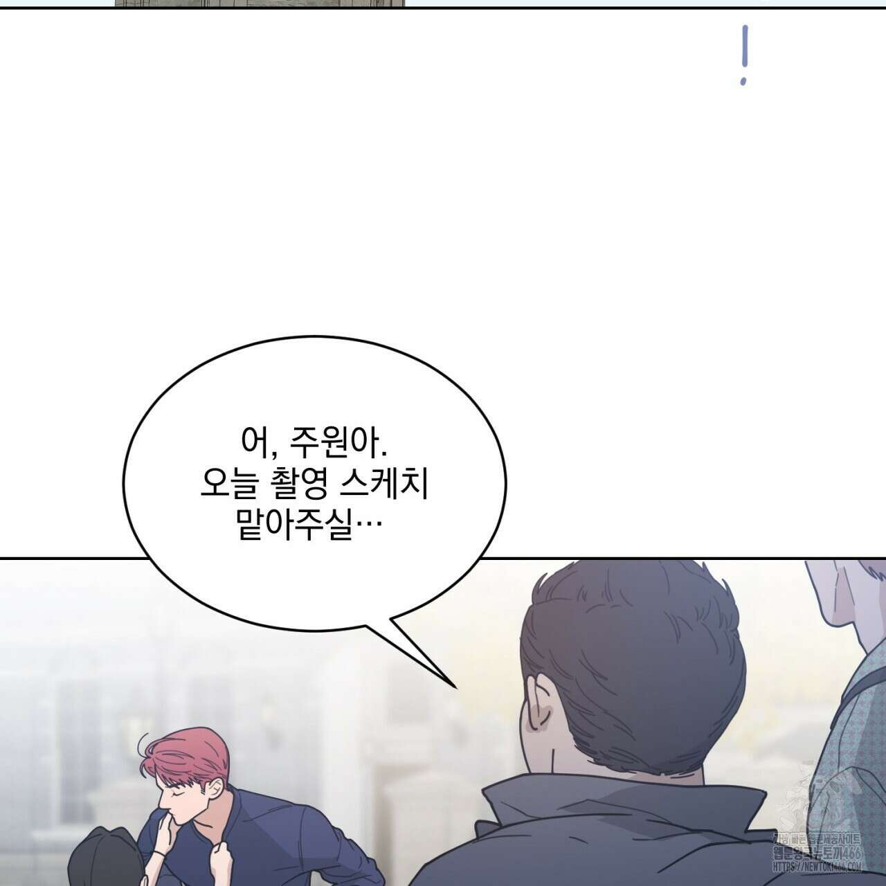 러브 오어 헤이트 외전 2화(완결) 3