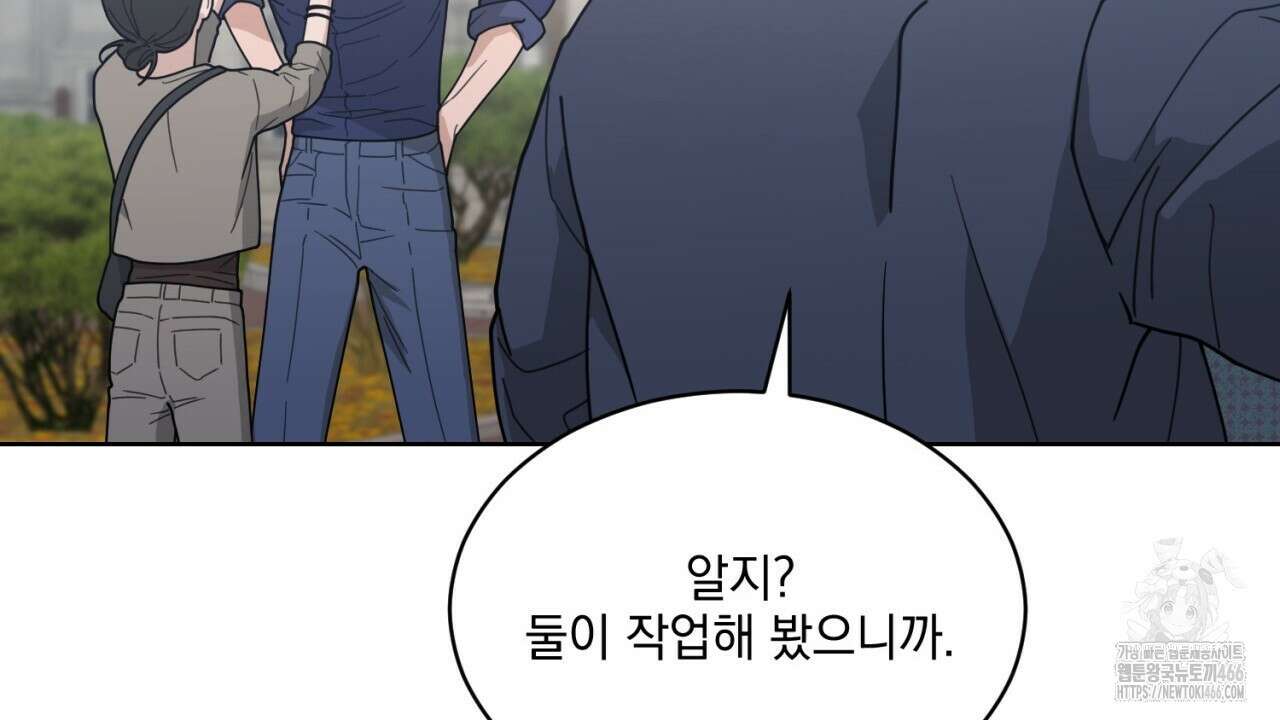 러브 오어 헤이트 외전 2화(완결) 4