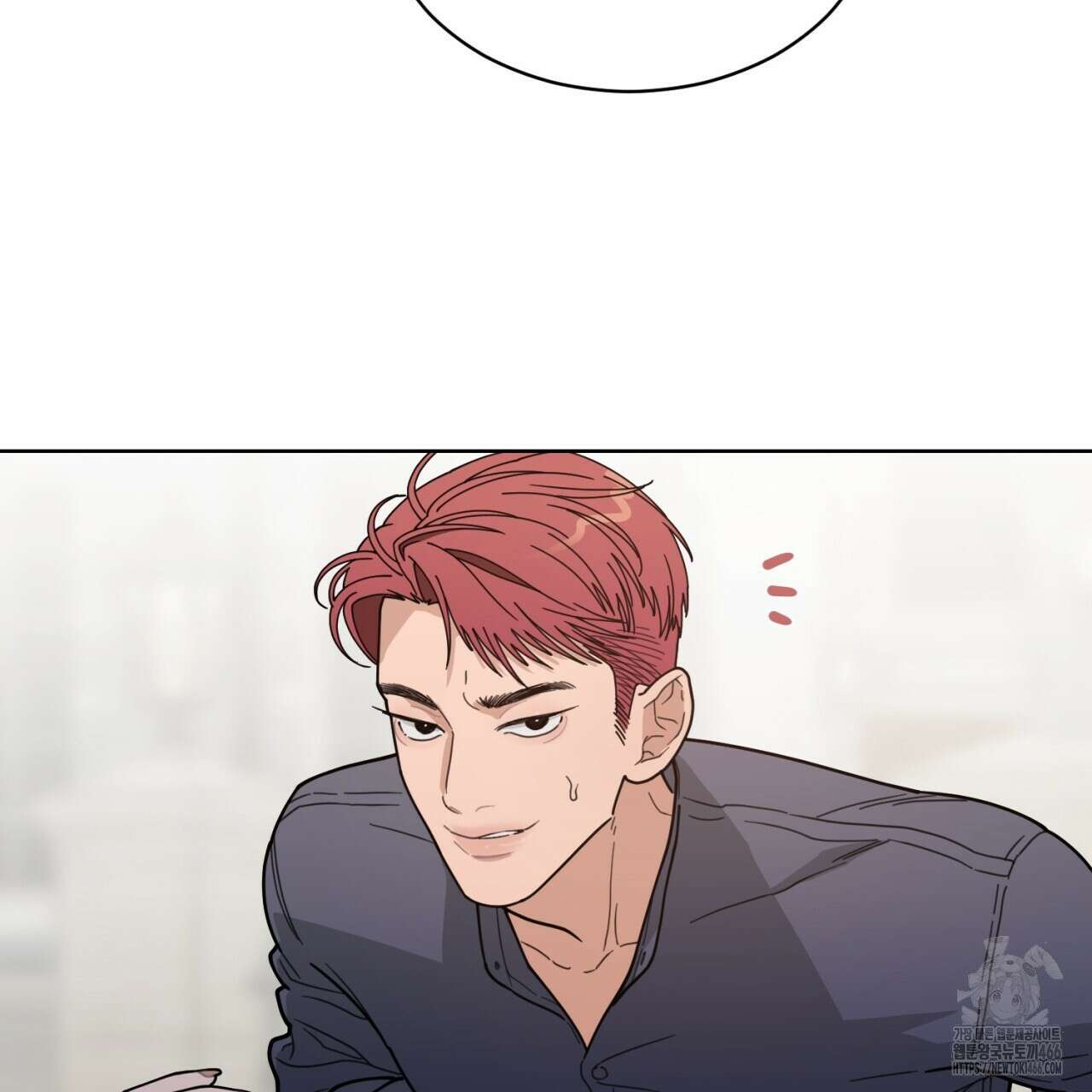 러브 오어 헤이트 외전 2화(완결) 5