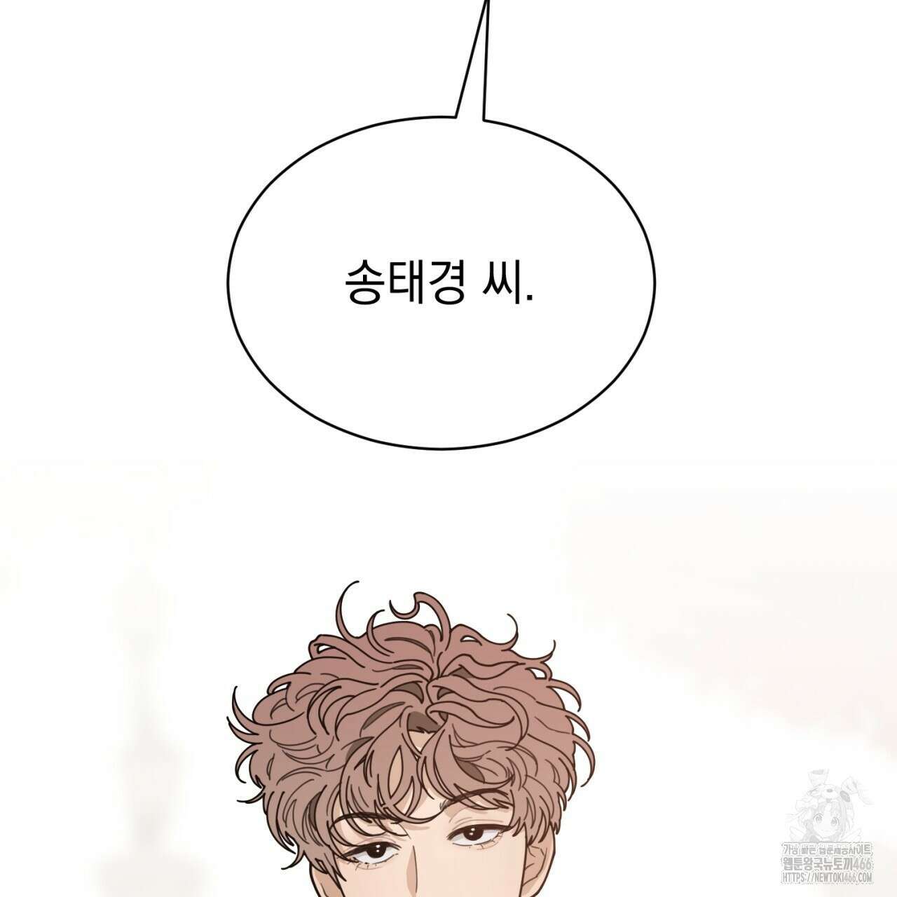 러브 오어 헤이트 외전 2화(완결) 7