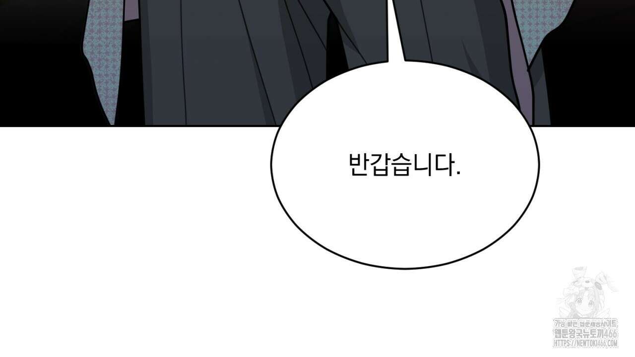 러브 오어 헤이트 외전 2화(완결) 10