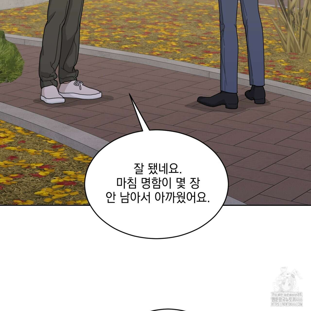 러브 오어 헤이트 외전 2화(완결) 13