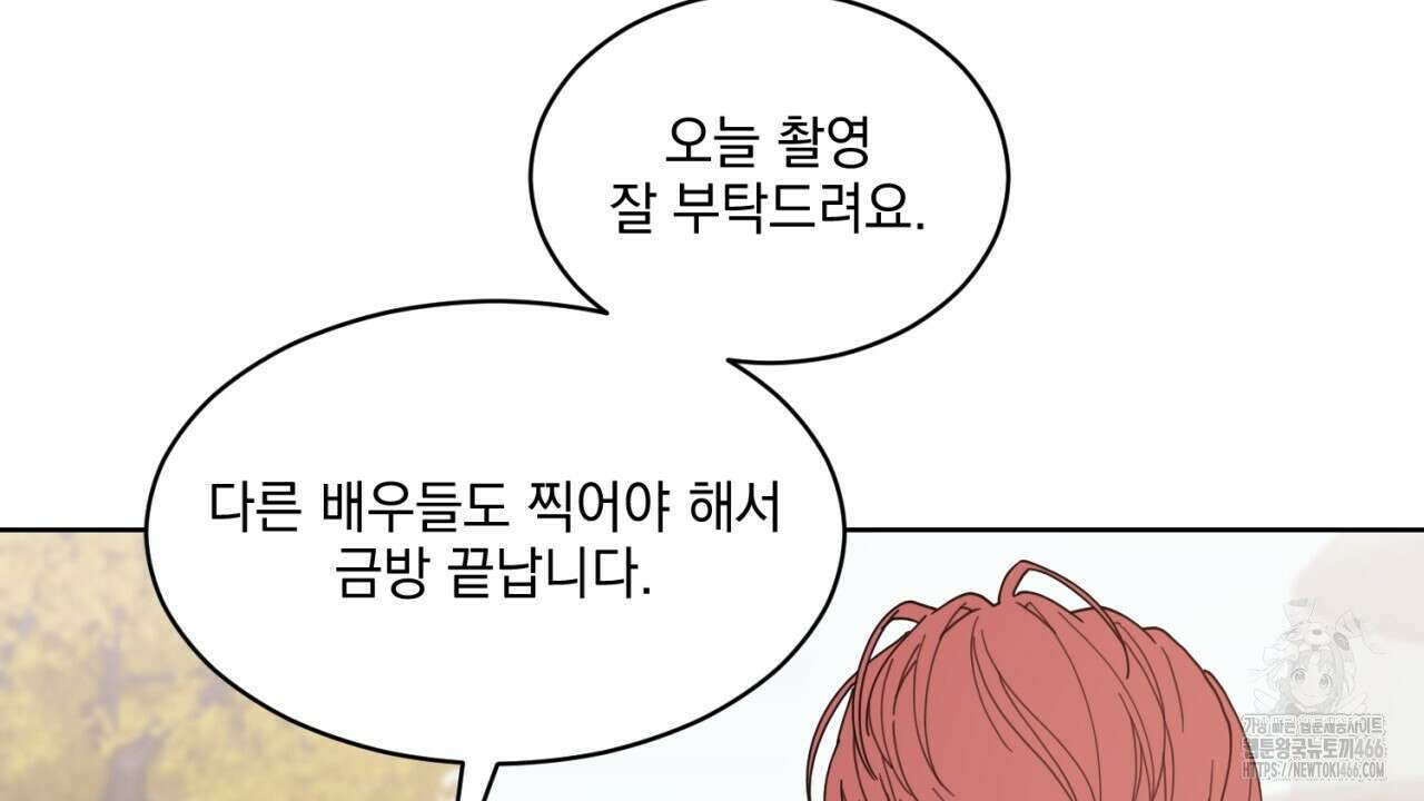 러브 오어 헤이트 외전 2화(완결) 14
