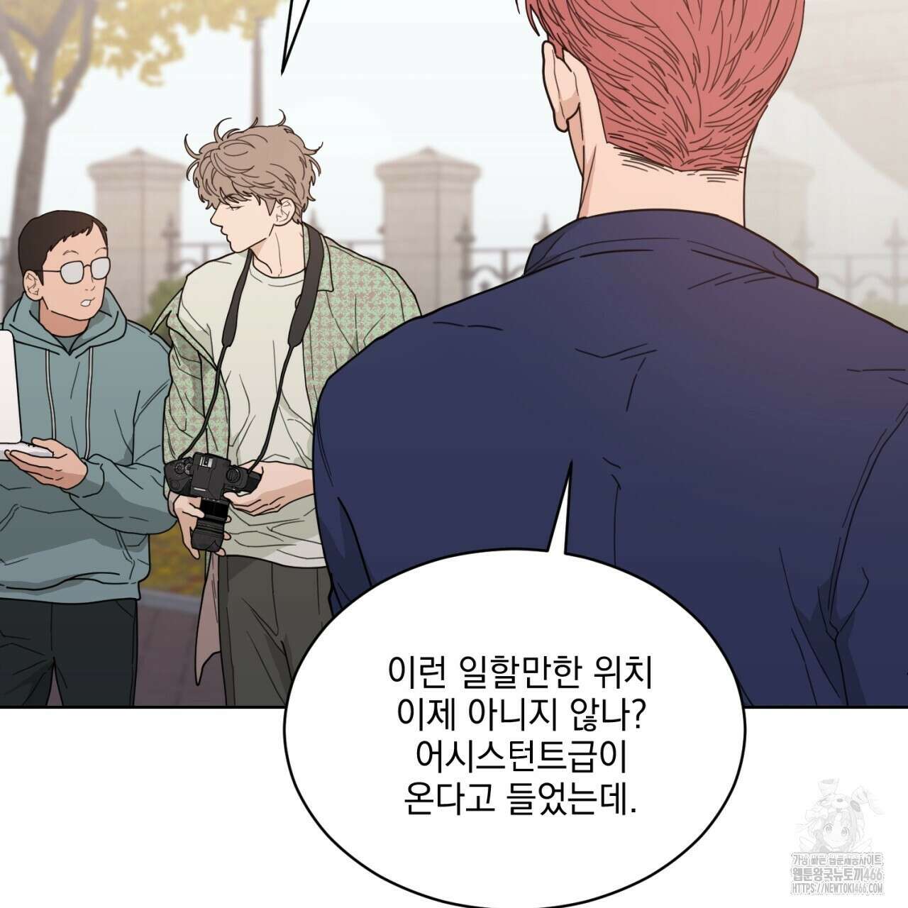러브 오어 헤이트 외전 2화(완결) 15