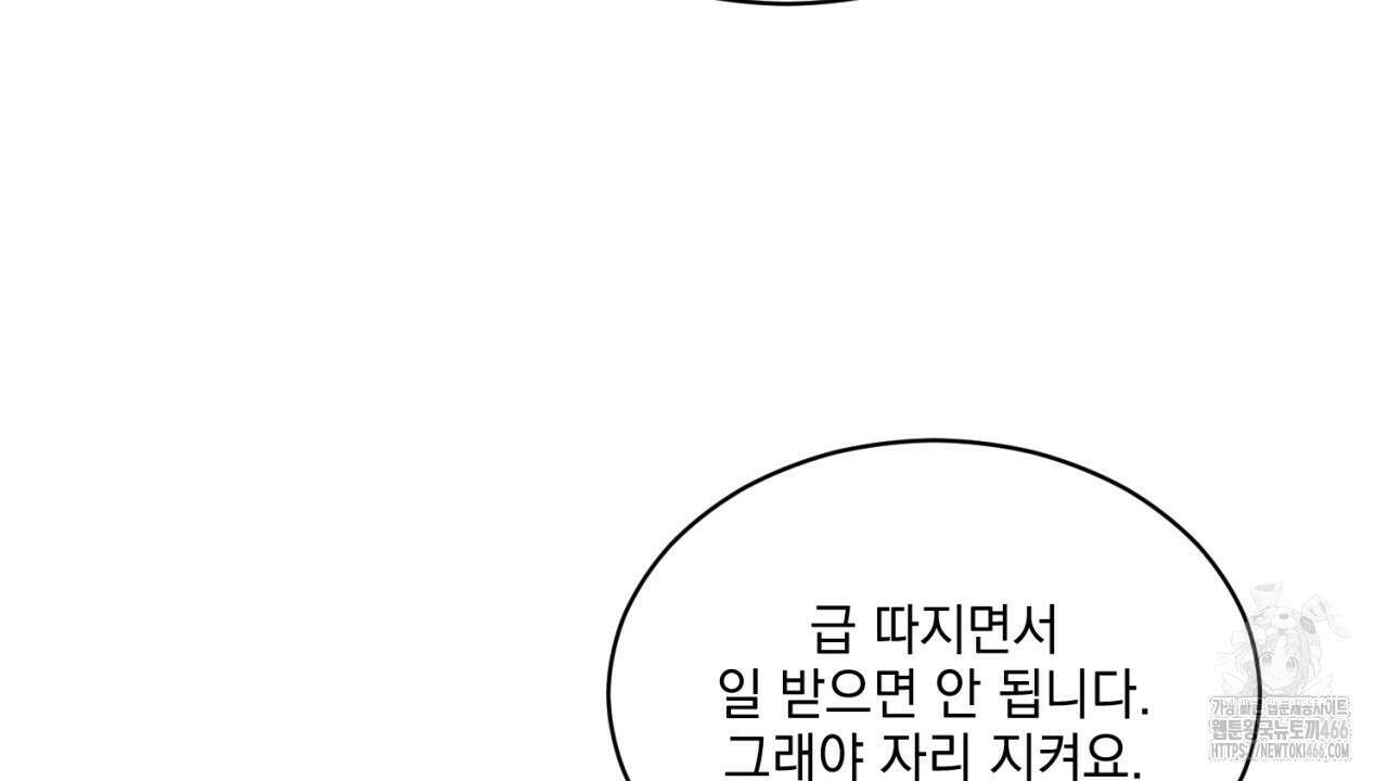 러브 오어 헤이트 외전 2화(완결) 16