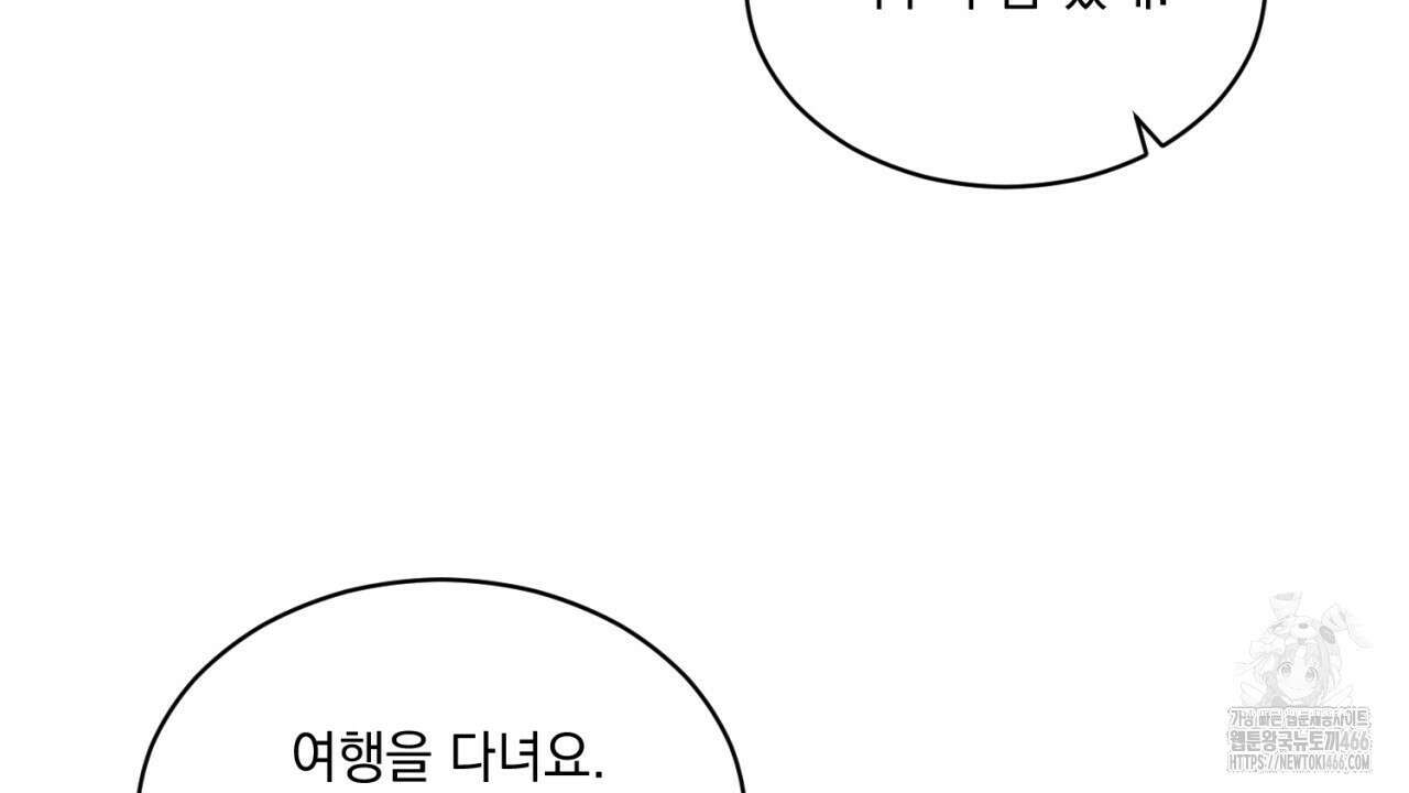 러브 오어 헤이트 외전 2화(완결) 18