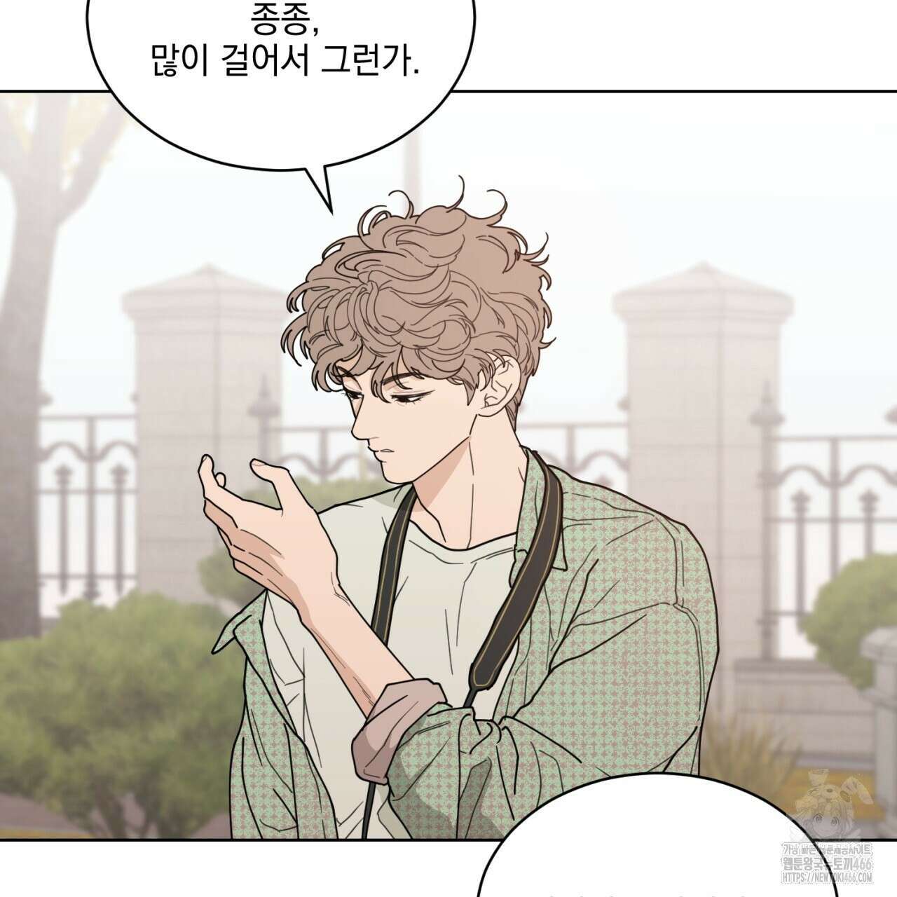 러브 오어 헤이트 외전 2화(완결) 19
