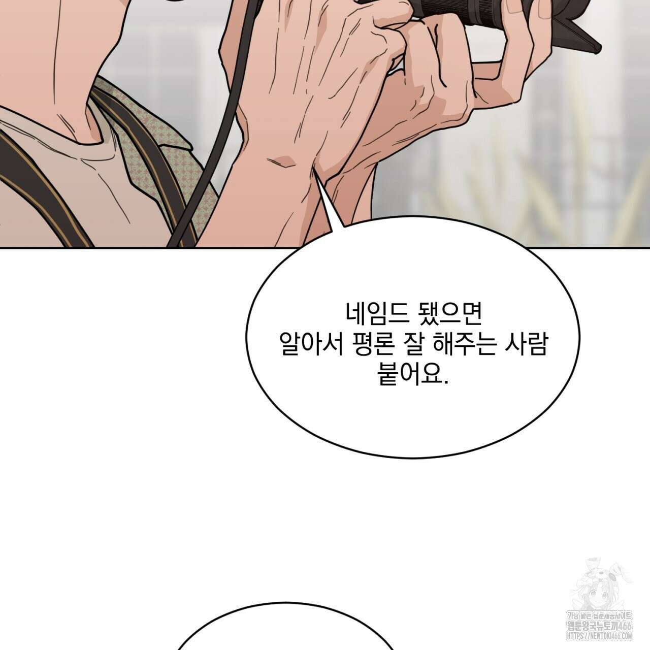 러브 오어 헤이트 외전 2화(완결) 25