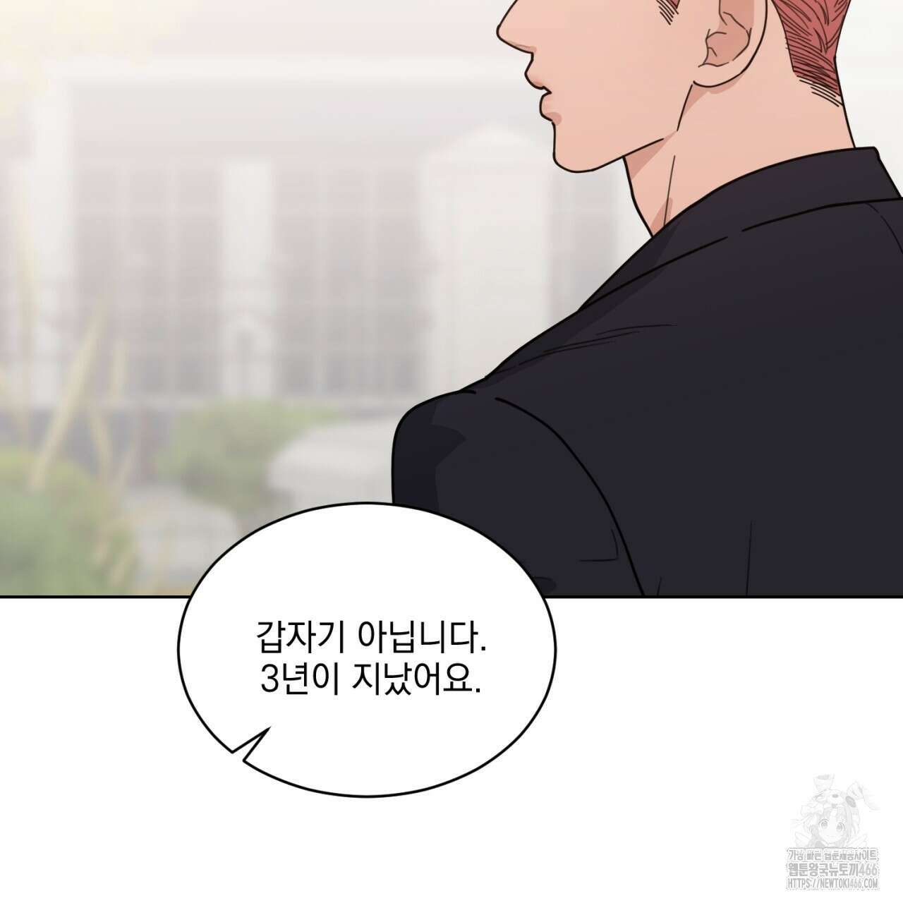 러브 오어 헤이트 외전 2화(완결) 27