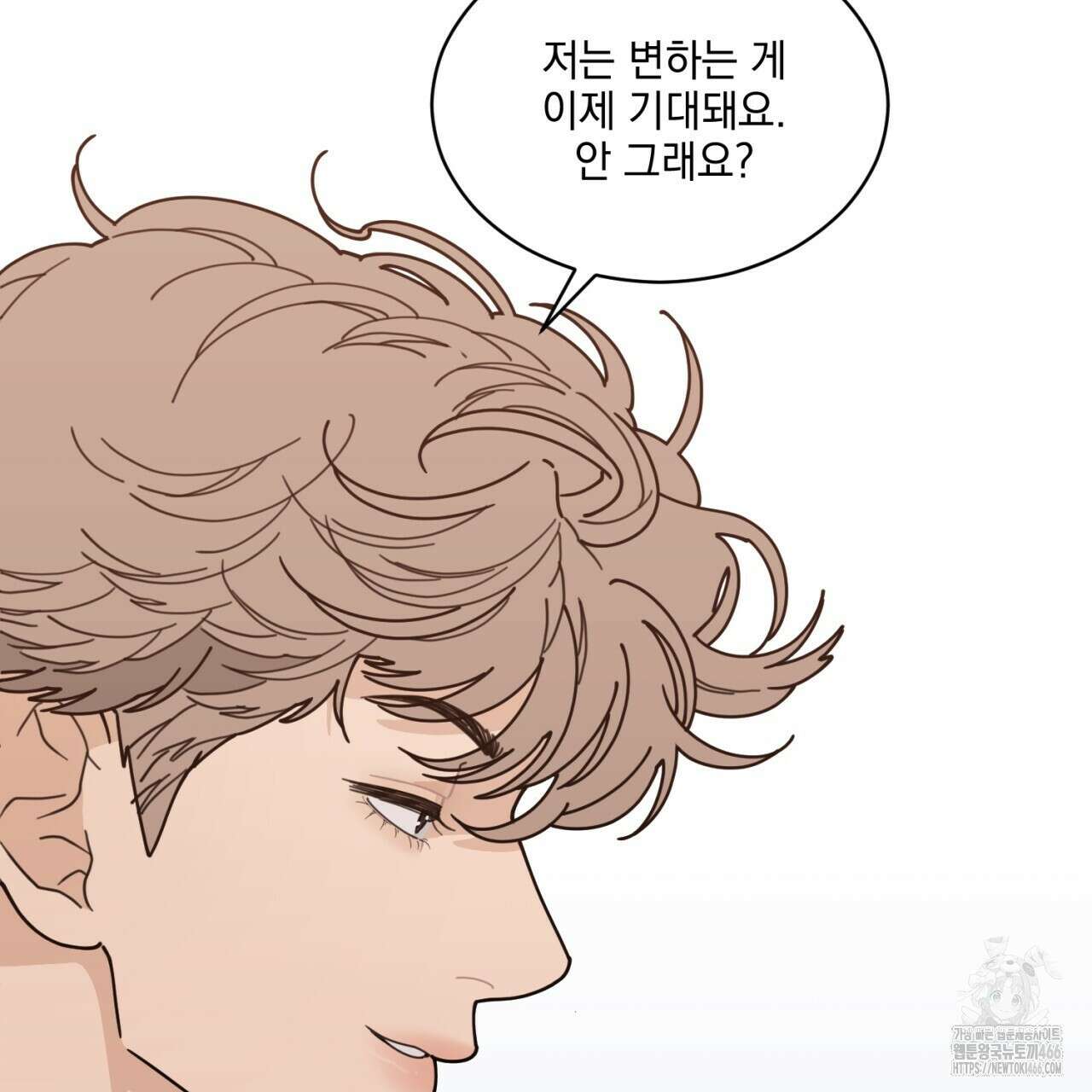 러브 오어 헤이트 외전 2화(완결) 29