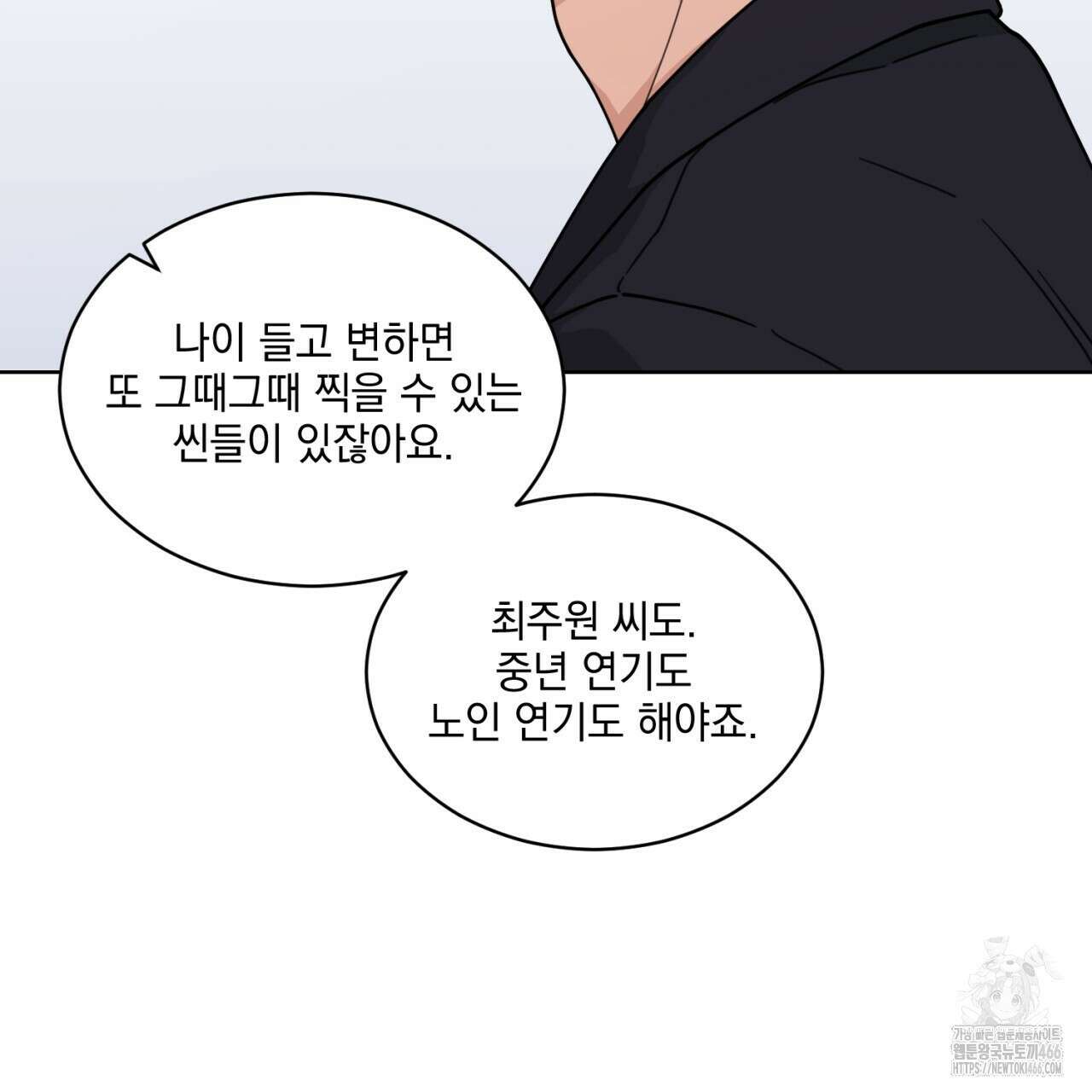 러브 오어 헤이트 외전 2화(완결) 33