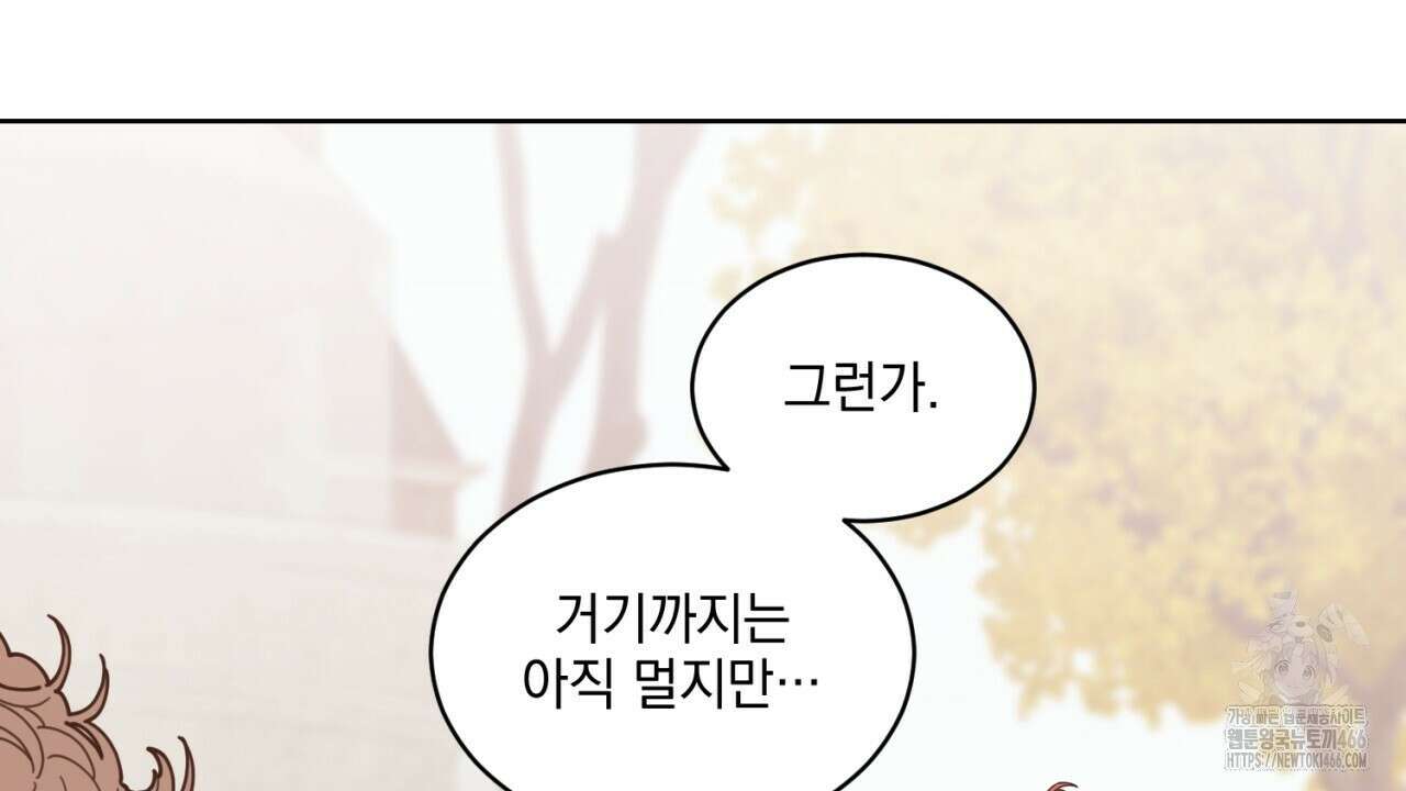 러브 오어 헤이트 외전 2화(완결) 34