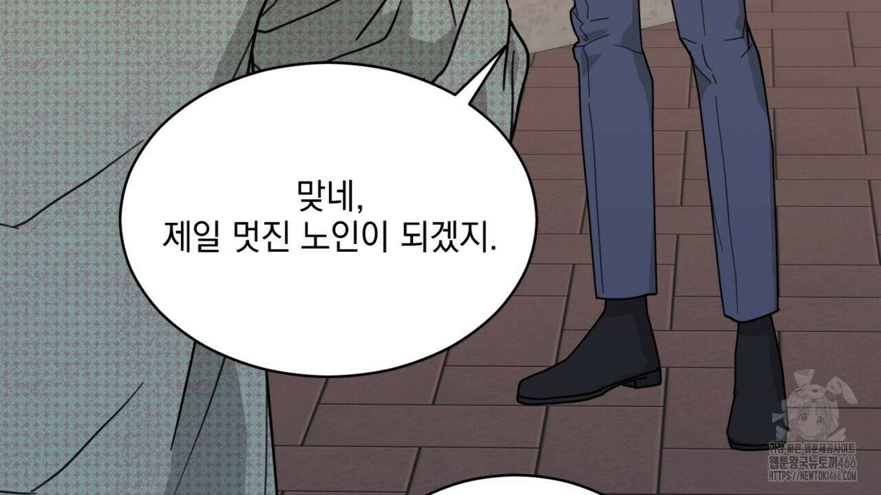 러브 오어 헤이트 외전 2화(완결) 36