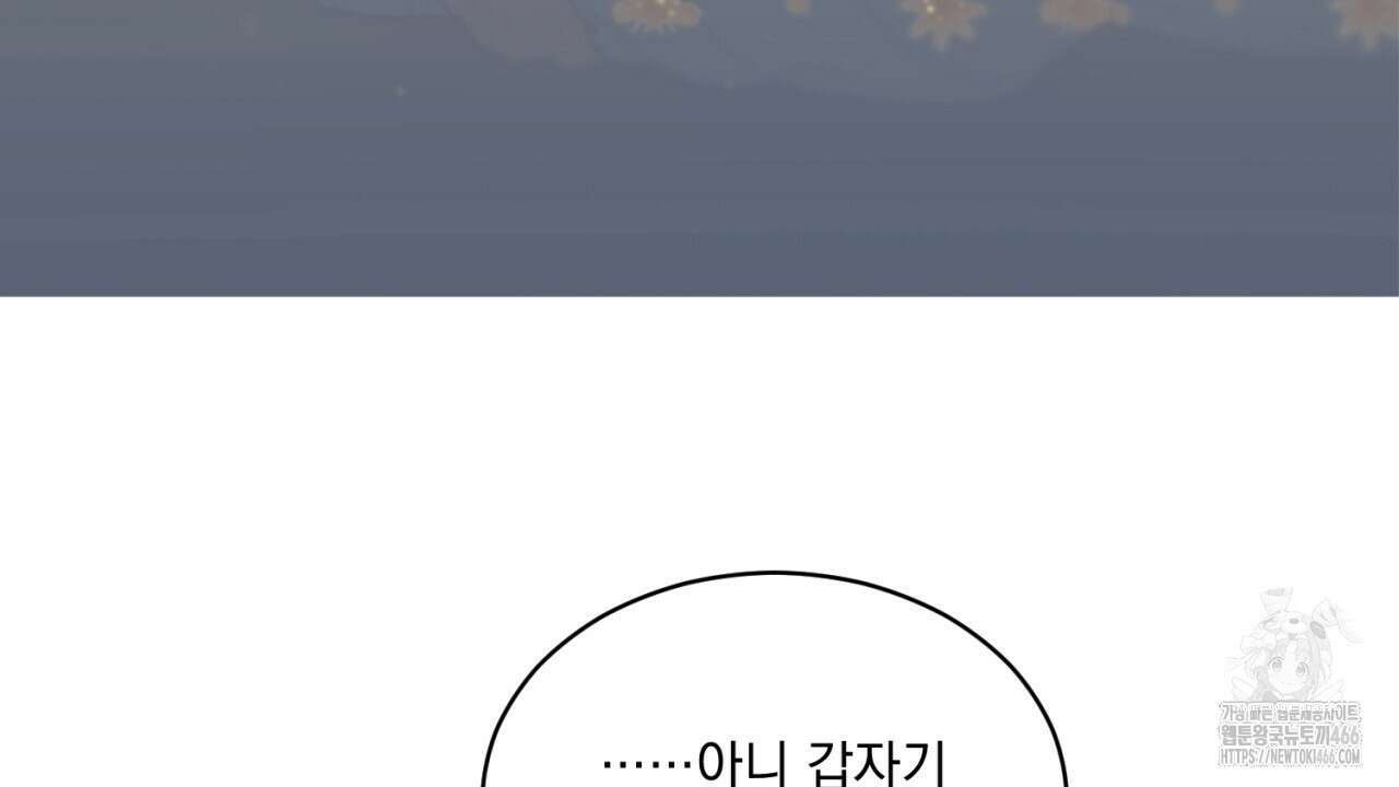 러브 오어 헤이트 외전 2화(완결) 44